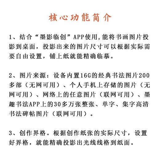 墨影临创智能书画投影台E9（墨趣定制版） 商品图1