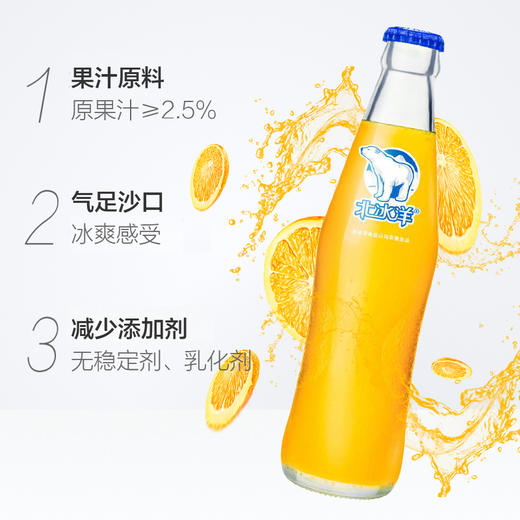 【6瓶|分享专享】北冰洋玻璃瓶汽水6瓶【7月20日至22日领取 不许代领】 商品图5