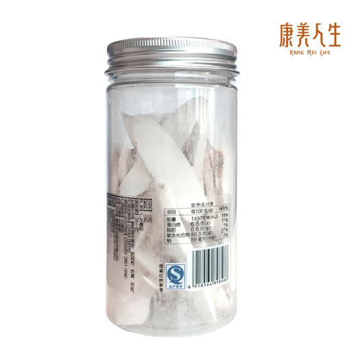 双11秒杀康美药业 山药 100g /瓶 淮山铁棍山药 非野生可煲汤 日常食 商品图1