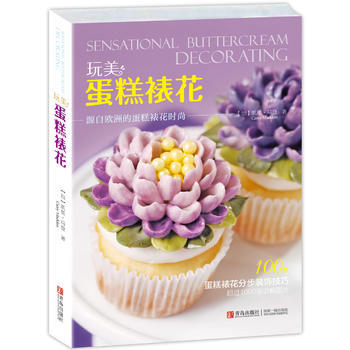 玩美 蛋糕裱花 商品图0