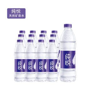 【百汇到家】冰露纯悦矿物质饮用水 550ml*24瓶/箱