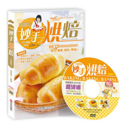 巧厨娘妙手烘焙 商品图0