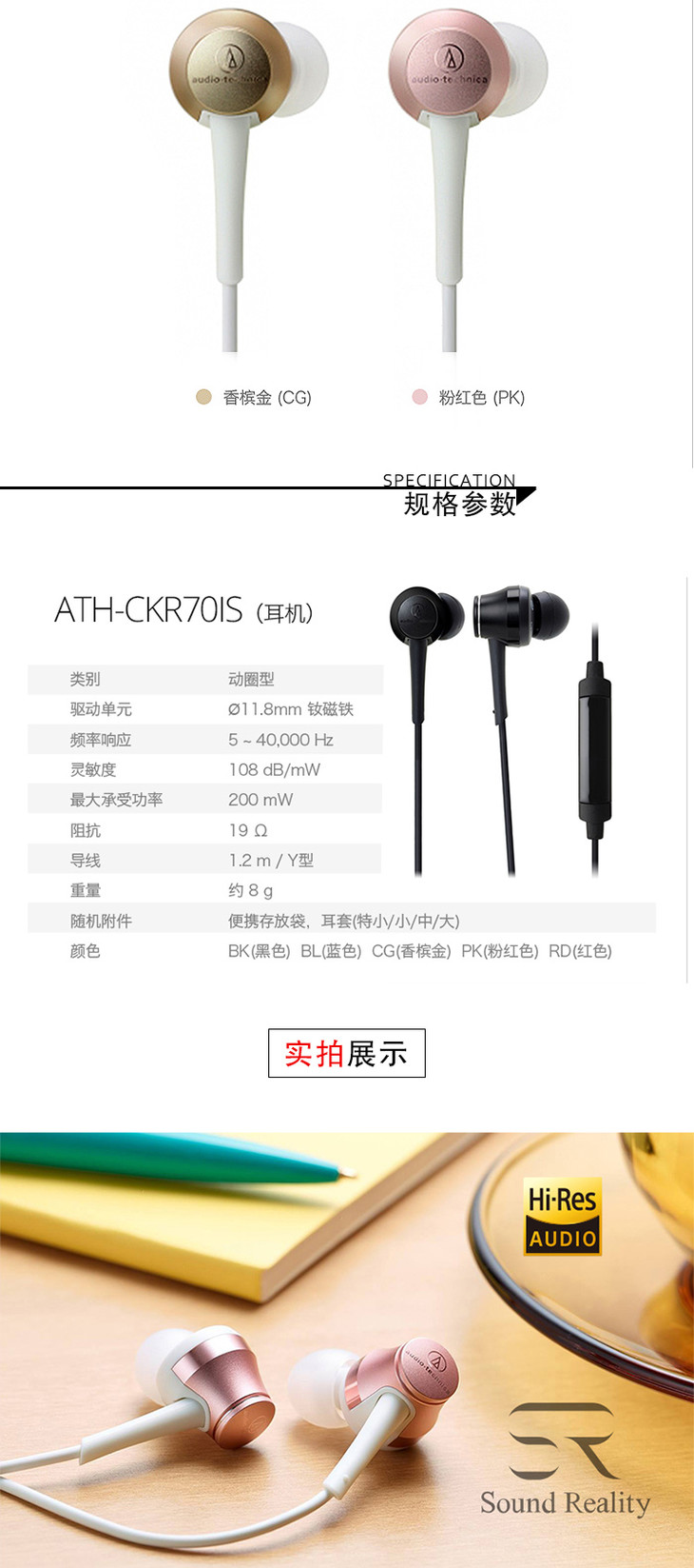 铁三角 ckr70is 线控带麦入耳式hifi耳机 重低音 手机耳麦