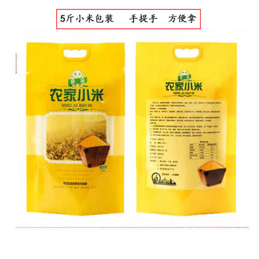 山东特产章丘龙山小米 特级 / 一级 新米宝宝月子米杂粮2.5KG袋装黄小米 商品图2