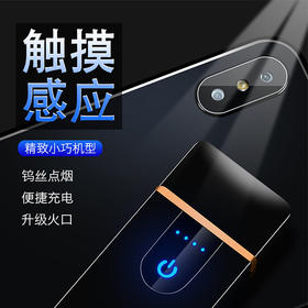 防风感应点烟器