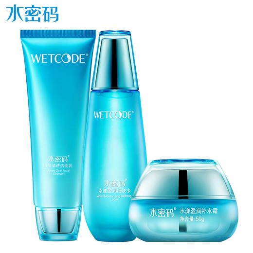 水密码海藻水盈清透三件套+两片水光肌面膜 补水美白保湿 商品图1