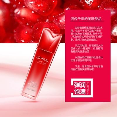 菲洛茗红石榴保湿套盒精华水200ML加精华液60ml提亮肤色淡化细纹 商品图3
