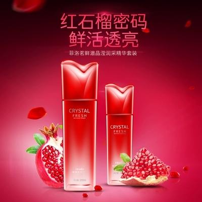 菲洛茗红石榴保湿套盒精华水200ML加精华液60ml提亮肤色淡化细纹 商品图1