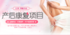 【产后康复】盆骨修复 / 卵巢保养 / 月子痛症调理 商品缩略图0