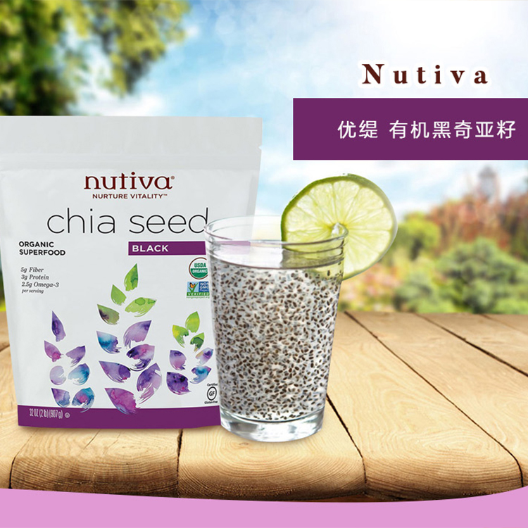 美国优缇nutiva chia seed奇雅子奇异籽奇亚籽907g有机营养代餐