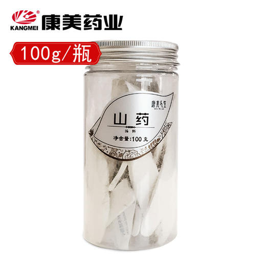 双11秒杀康美药业 山药 100g /瓶 淮山铁棍山药 非野生可煲汤 日常食 商品图0