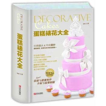 蛋糕裱花大全 商品图0