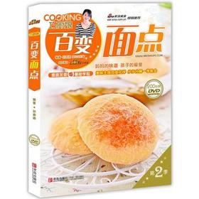 巧厨娘百变面点