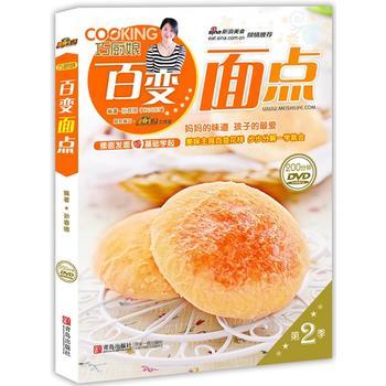 巧厨娘百变面点 商品图0