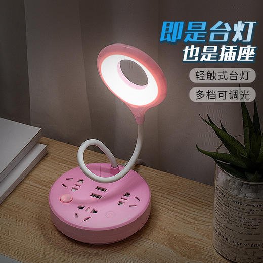 「任意角度自由变形的多功能排插」LED环形护眼台灯+智能插座  起夜 哺乳 手机党必备 商品图2