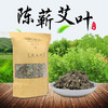 蕲春时珍验方五年陈艾 蕲艾叶180g/袋 商品缩略图0