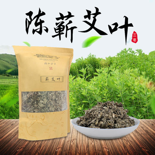 蕲春时珍验方五年陈艾 蕲艾叶180g/袋 商品图0