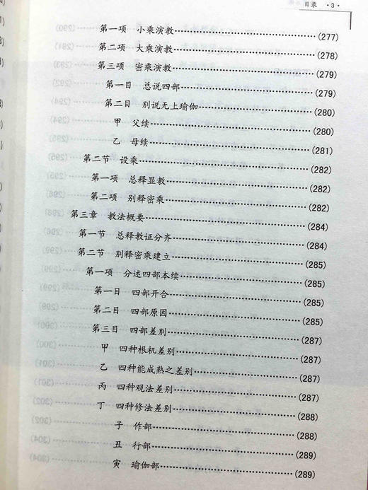 贡噶活佛传 贡嘎活佛传 本书详细地介绍了贡嘎活佛从降生被认定为活佛，到坐床，去德格，西藏求学，闭关，学山苦行，实修实证，汉地弘法，等 商品图3