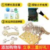 探索恐龙的秘密 商品缩略图3
