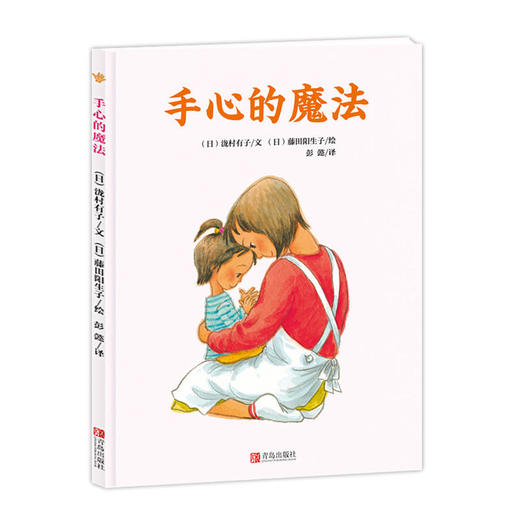 手心的魔法 商品图1