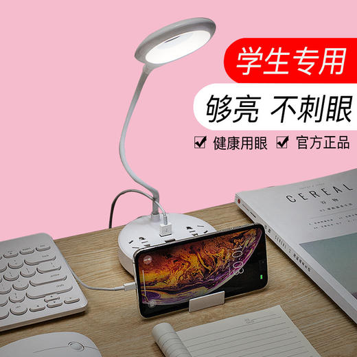 「任意角度自由变形的多功能排插」LED环形护眼台灯+智能插座  起夜 哺乳 手机党必备 商品图3