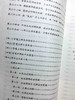 贡噶活佛传 贡嘎活佛传 本书详细地介绍了贡嘎活佛从降生被认定为活佛，到坐床，去德格，西藏求学，闭关，学山苦行，实修实证，汉地弘法，等 商品缩略图2
