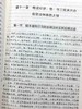 大圆满传承史是一部较好的文化遗产整理著作，它是对文化资料的一次系统整理，跨度大，涵盖广 商品缩略图5