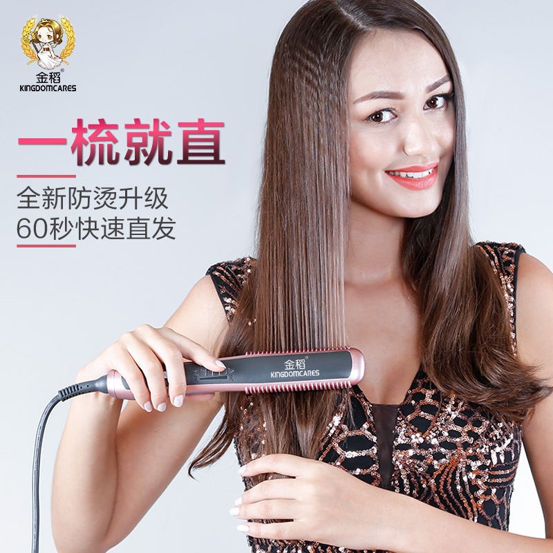 金稻陶瓷直发梳护发电直发器卷发棒直卷两用迷你熨板直板夹kd388a