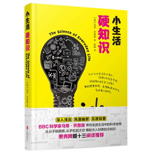 小生活 硬知识 商品图0