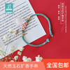 天然玉石扩香手串 纯手工编织绳 扩香养护 香氛精油手链（因手链是订制的，拍下需留言您的手围） 商品缩略图0