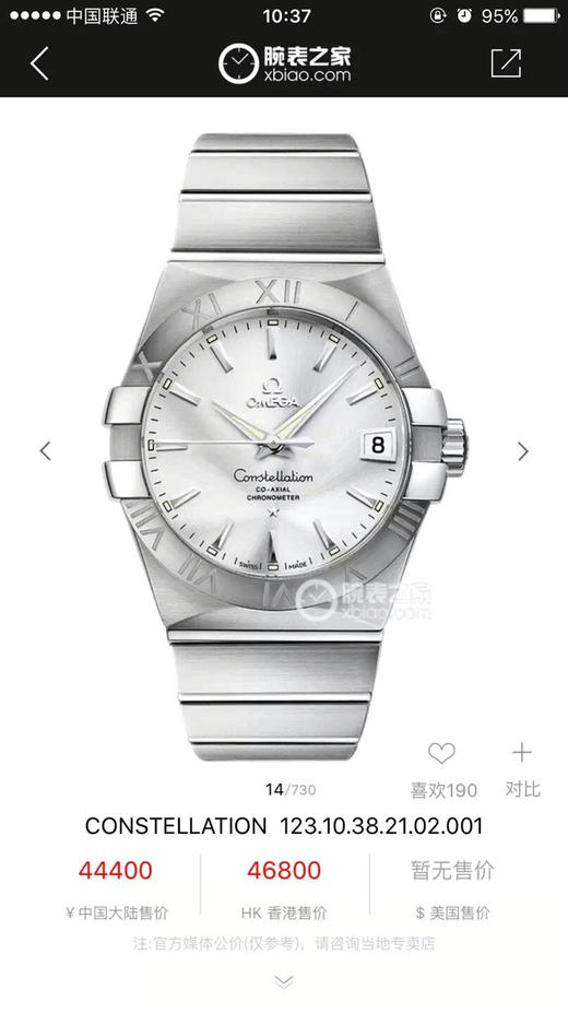 V6欧米茄星座系列123.10.38.21.02.001机械男士手表，直径:大号38.5mm，小号35.5mm。精钢镀18k表链表壳，8500全自动机械机芯，蓝宝石 商品图1