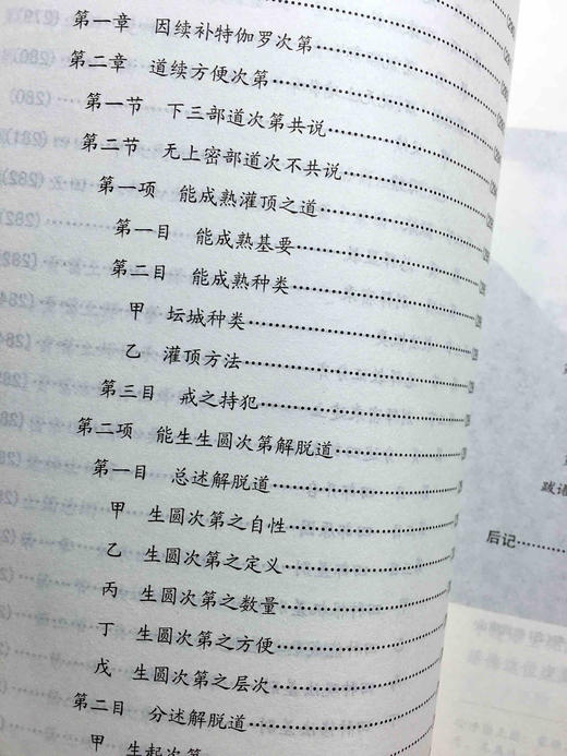 贡噶活佛传 贡嘎活佛传 本书详细地介绍了贡嘎活佛从降生被认定为活佛，到坐床，去德格，西藏求学，闭关，学山苦行，实修实证，汉地弘法，等 商品图4