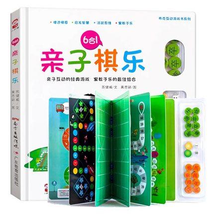 亲子棋乐 商品图2