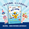 东野圭吾：再见了，忍老师 商品缩略图2