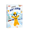 东野圭吾：再见了，忍老师 商品缩略图0