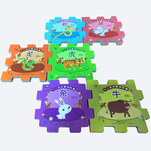 十二生肖童话故事下册6本儿童绘本阅读故事0-3-6-12周岁幼儿园宝宝魔方拼图书籍 小学生一二三年级课外阅读书籍绘本读物 商品图3