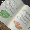 茶香记《闲饮茶》 胡竹峰著 山东画报出版社 茶书 茶道 茶文化  闲雅茶事 商品缩略图4