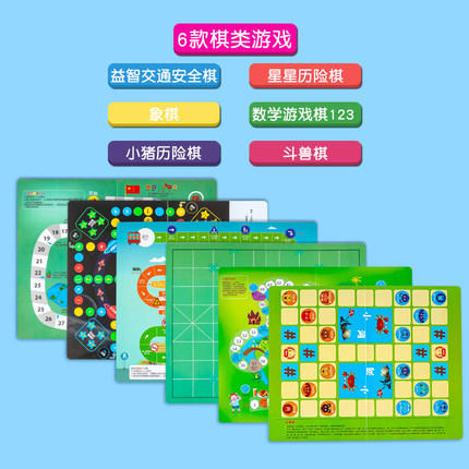 亲子棋乐 商品图3