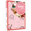 速成围棋 高级篇（下） 商品缩略图0