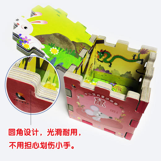 十二生肖童话故事下册6本儿童绘本阅读故事0-3-6-12周岁幼儿园宝宝魔方拼图书籍 小学生一二三年级课外阅读书籍绘本读物 商品图4