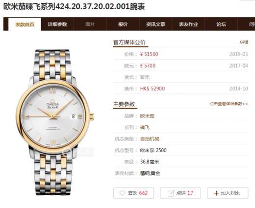 W欧米茄新碟飞4310.32.00，表径39.5mm 表壳和表带316L精钢，搭载精准稳定海欧2824机芯，男士腕表。 商品图0