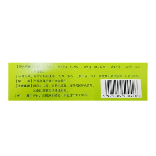 小儿氨加黄敏颗粒 商品图1