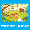 十二生肖童话故事下册6本儿童绘本阅读故事0-3-6-12周岁幼儿园宝宝魔方拼图书籍 小学生一二三年级课外阅读书籍绘本读物 商品缩略图6