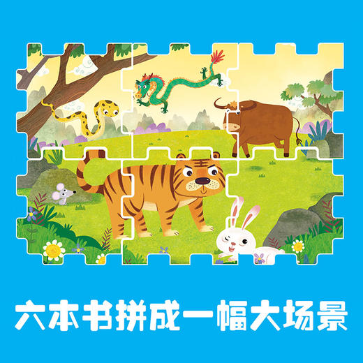 十二生肖童话故事下册6本儿童绘本阅读故事0-3-6-12周岁幼儿园宝宝魔方拼图书籍 小学生一二三年级课外阅读书籍绘本读物 商品图6