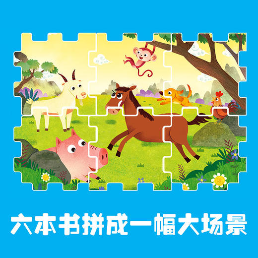 十二生肖童话故事下册6本儿童绘本阅读故事0-3-6-12周岁幼儿园宝宝魔方拼图书籍 小学生一二三年级课外阅读书籍绘本读物 商品图7