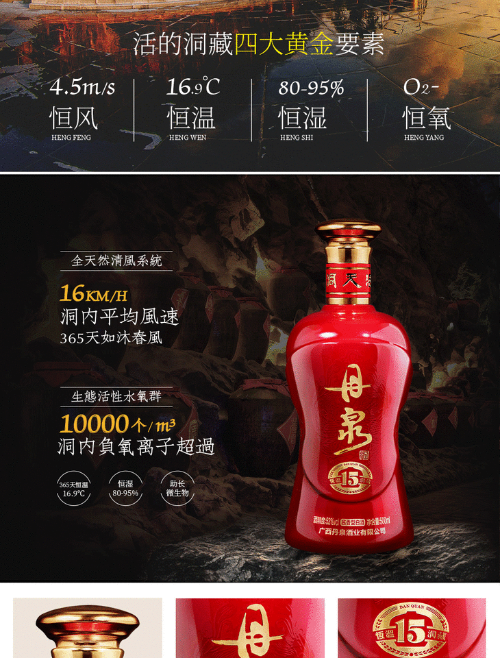 广西丹泉酒 洞藏15 53度酱香型白酒500ml