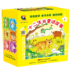十二生肖童话故事下册6本儿童绘本阅读故事0-3-6-12周岁幼儿园宝宝魔方拼图书籍 小学生一二三年级课外阅读书籍绘本读物 商品缩略图1