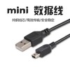 V3数据线批发T口充电线 MP3 MP4 手机充电线迷你5P短口数据线批发 商品缩略图1