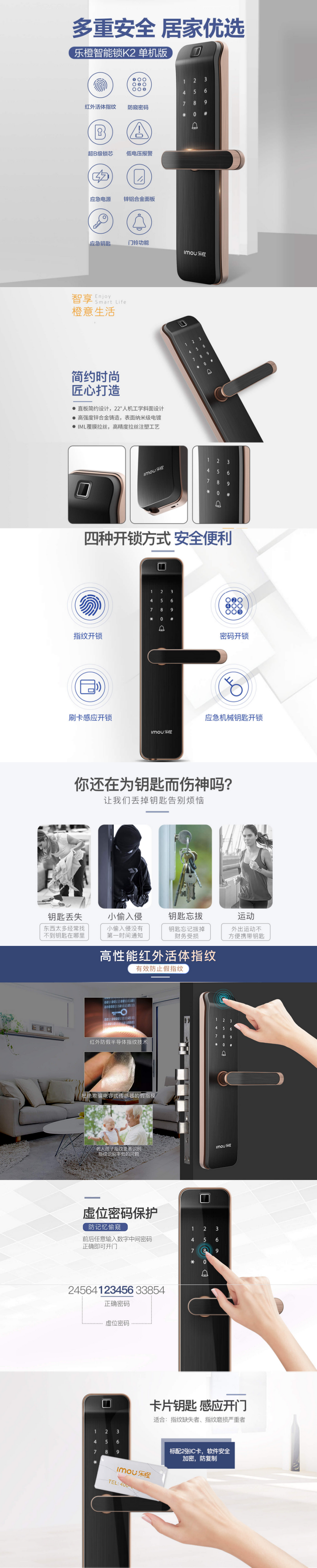 新品--乐橙k2密码指纹锁