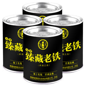 【新装即将上市/现老包装买4发6罐】唯茶20年自然存放老陈茶 碳焙陈年铁观音 125g/罐  4罐/斤配一个手提袋